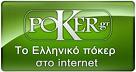 Poker.GR